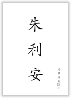 Kanji Name